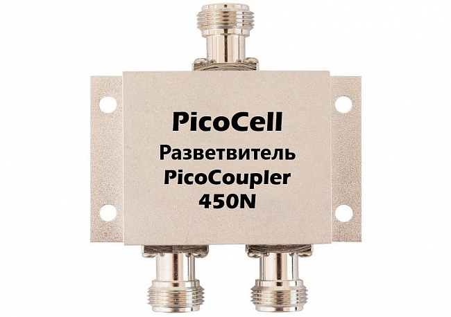 Разветвитель PicoCoupler 450 N